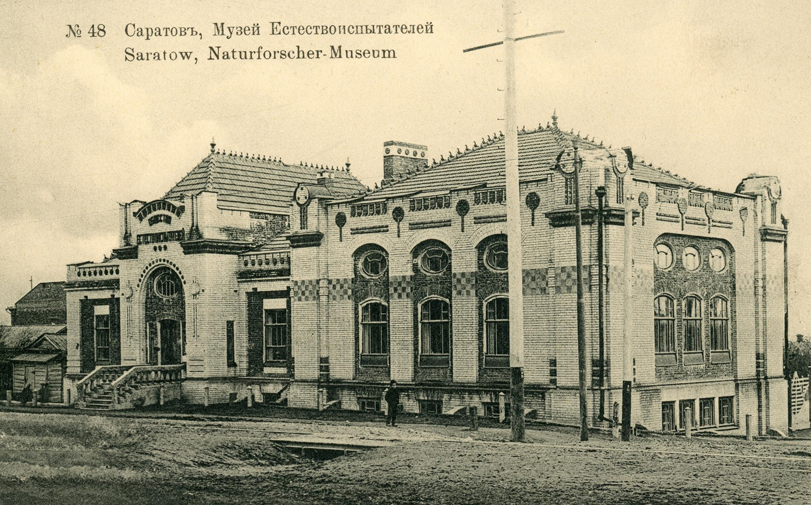 Выпуск 2: Начало научной деятельности Аркадия Тугаринова